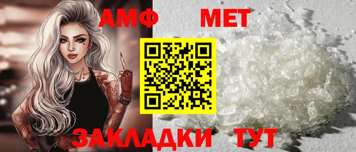Amphetamine 97%  АМФ  АМФ  Вход с VPN  Клинцы 