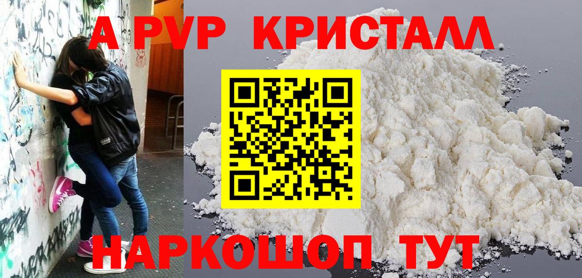 Alpha PVP крисы CK Клинцы
