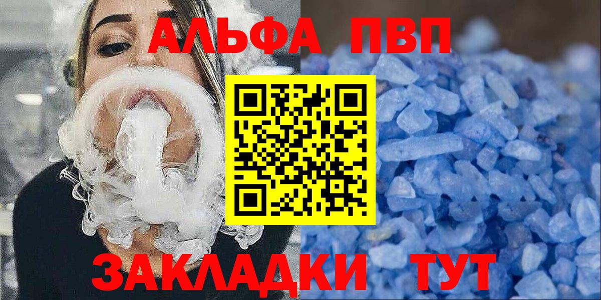 APVP крисы CK  APVP мука  Клинцы  Alpha PVP Crystall  Вход с VPN 