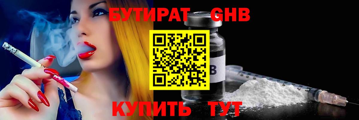 БУТИРАТ  Вход с VPN  Клинцы  БУТИРАТ буратино 