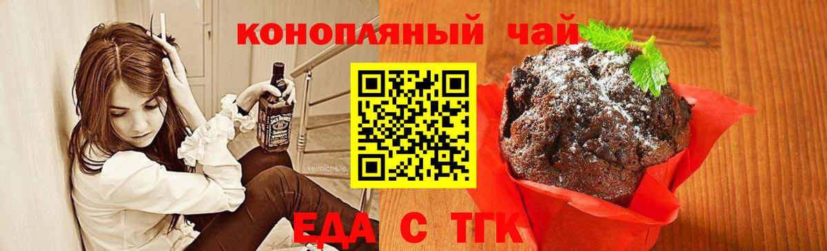 Canna-Cookies марихуана  Вход с VPN  Клинцы 