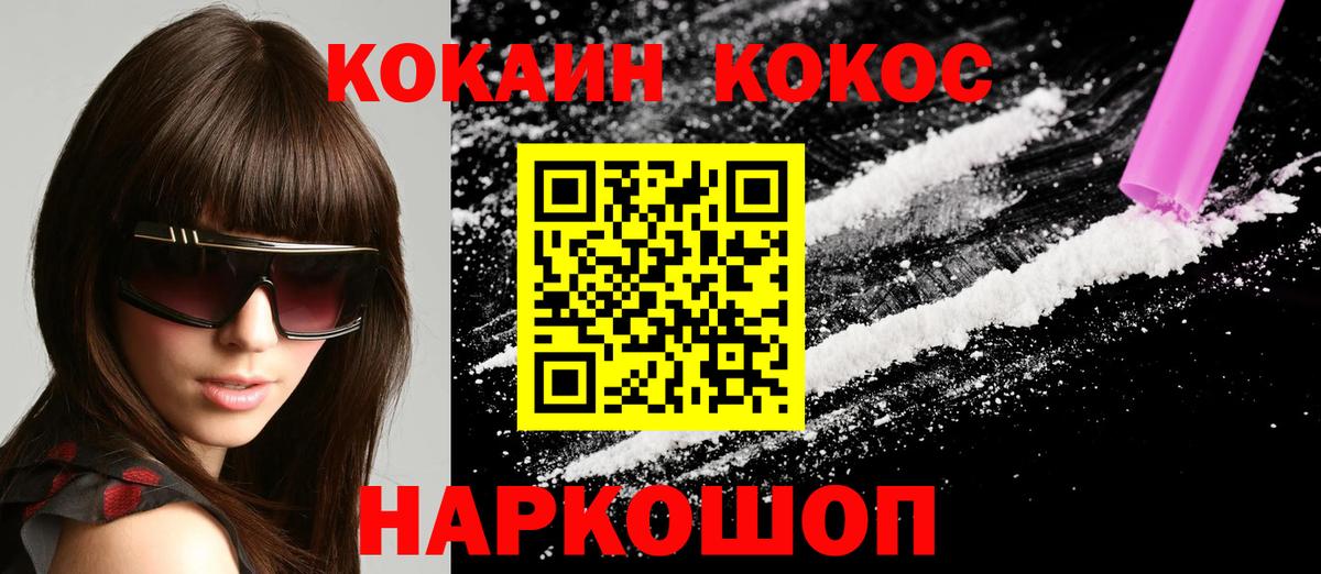 Клинцы  наркотики  Кокаин Эквадор  Кокаин  Вход с VPN  Кокаин Перу 