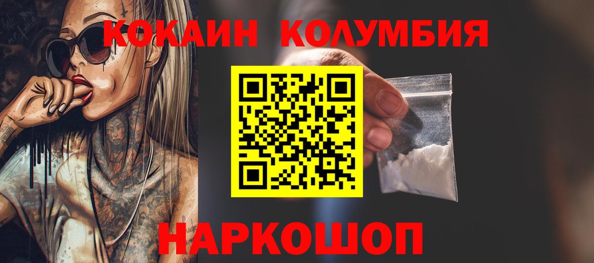 Кокаин Fish Scale Клинцы