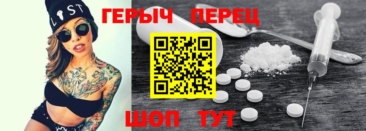 ГЕРОИН VHQ  ГЕРОИН  Клинцы  Вход с VPN 