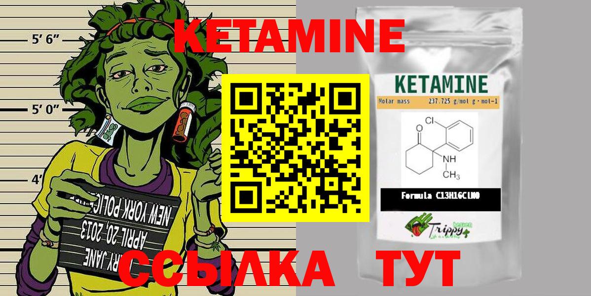 КЕТАМИН ketamine Клинцы