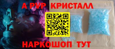 Альфа ПВП Краснодар