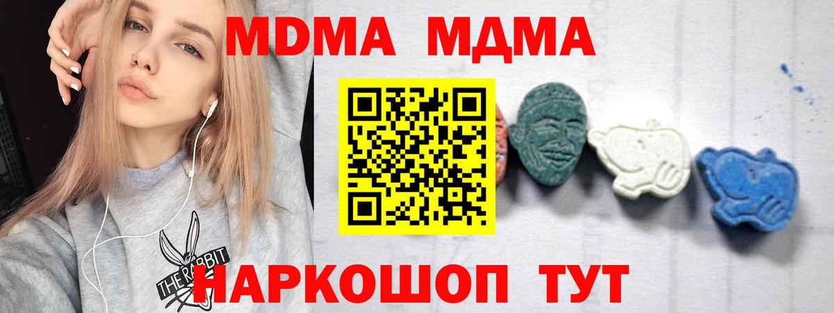 МДМА кристаллы  МДМА  Вход с VPN  Клинцы  МДМА VHQ 