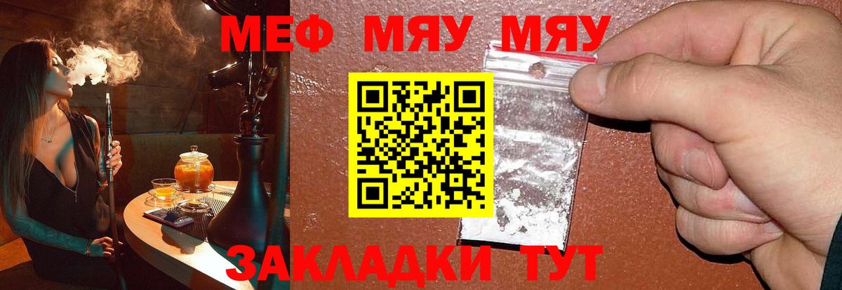 Меф  Меф кристаллы  hydra ONION  Вход с VPN  Клинцы  Мефедрон VHQ 