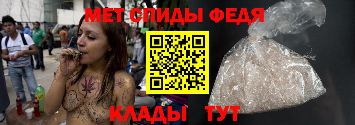 МЕТАМФЕТАМИН Methamphetamine Клинцы