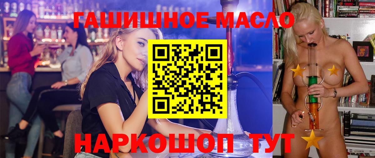 Клинцы  Дистиллят ТГК гашишное масло  Вход с VPN 